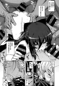 [Namonashi] NTR² Shinsouban+Torano ana Tokuten+Melonbooks Tokuten