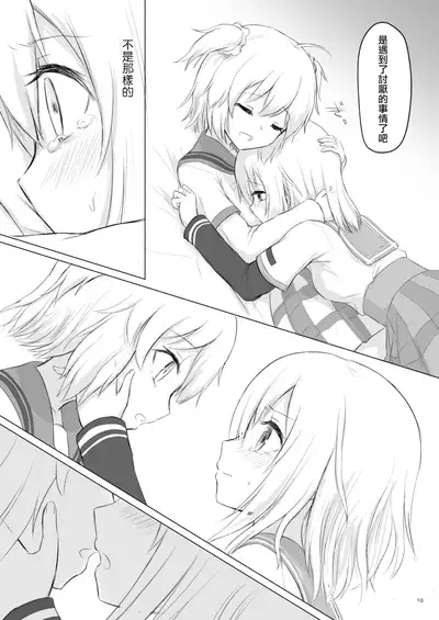 Rika Ren ga Ichatsuki Hajimeru Manga