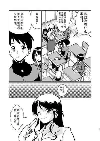 Shin Kazoku Ii no? Okaa-san ga Hajimete de...