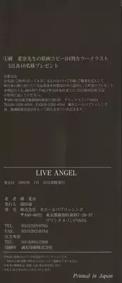 [Shibari Kana] Live Angel
