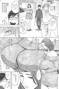 [Tatsunami Youtoku] twin Milf Ch. 1-15 + Bangai Hen