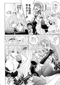 [Takaoka Motofumi] Ataraxia