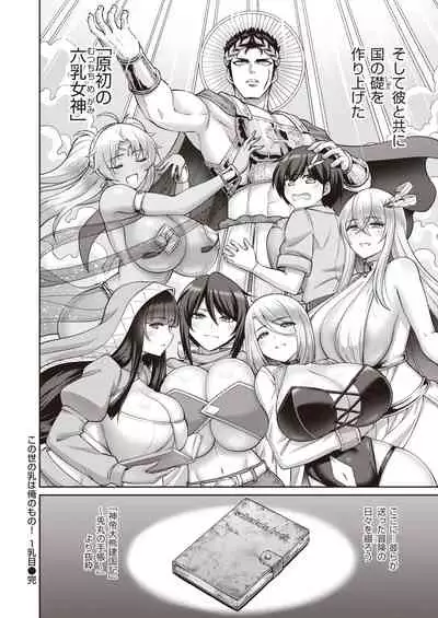 COMIC Shitsurakuten 2021-12