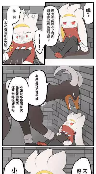 |宝可梦的故事(呜鸟木个人汉化组)