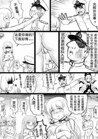 [Y.ssanoha] Azur Lane R-18 Manga (Azur Lane) [Chinese]