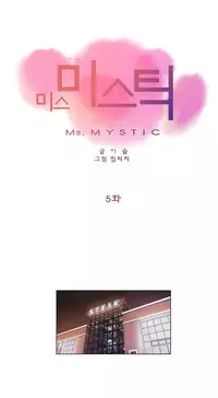 Miss Mystic Ch.1-25 (English) (Ongoing)