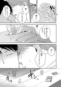 [Mita Homuro] Konomi ja Nakato [Digital]