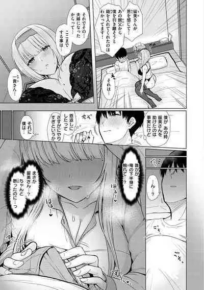 Nukunuku Seikatsu - Life Full of Sex