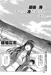 Namaiki! 2010-11 [Digital]