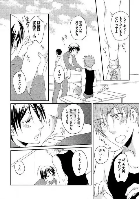 Ofuro de Gattai Keikaku
