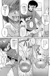 [Kurumiya Mashimin] Zettai Saishi Shugi