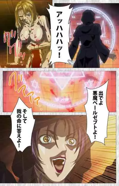 Bible Black Gaiden kanzenhan