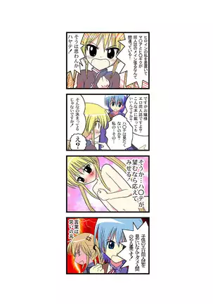 Hayate no doujinshi! soshuuhen