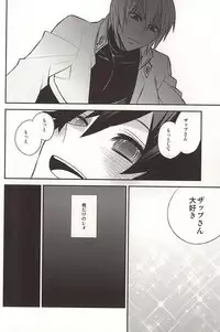 (BLOODYZONE) [Anna (Arawa)] Love me You Love me (Kekkai Sensen)