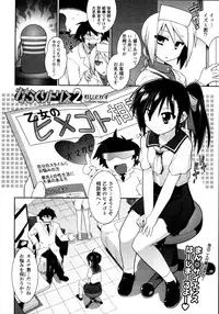 COMIC Tenma 2011-05