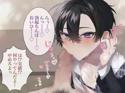 Namaiki na YouCha-tachi o Saimin Choukyou Shite Mita. CG Ban