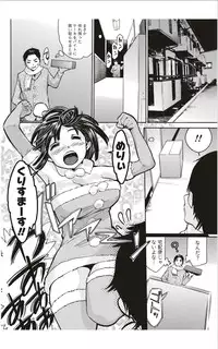 Monthly Vitaman 2012-01