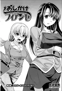 [Matsunami Rumi] Oshikake Fiancee Ch.1-8