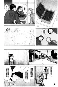 [Fuuga] Oreno Neesan... | 我的兄嫂愛人… [Chinese]