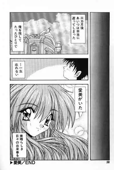 Tokimeki French Kiss - Heart Beating French Kiss