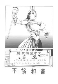 [Kazuhisa Shiromi] Arubireo kansoku sho kara no kansatsu