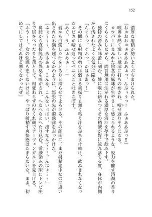 Tsuiteru Yuusha-sama!