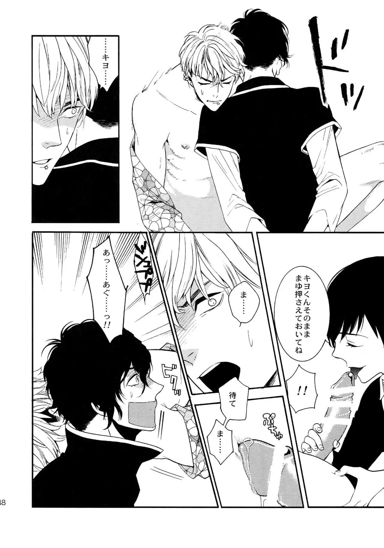 The Beautiful Tinker Bell Sou 01