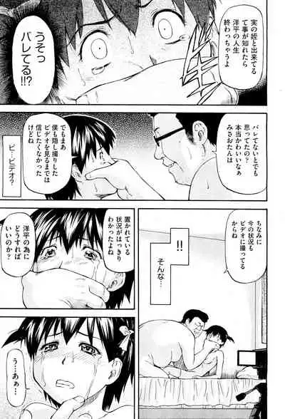 NTR Shoujo - NTR Girl