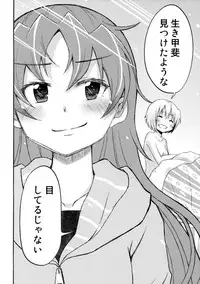 (CSP6) [Energia (Pikachi)] Girl's Crime (Puella Magi Madoka Magica)