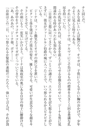 Ero Yuusha Tensei - Shoukan no Miko mo Himekishi mo Inmazoku mo!