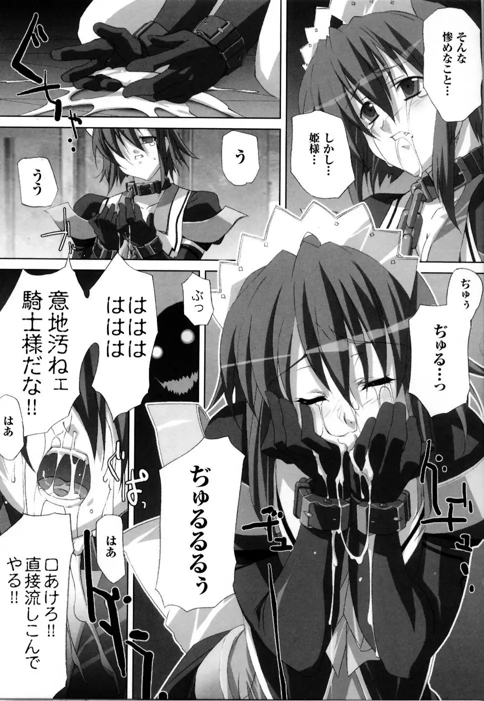 Mahou Senshi Sweet Nights Anthology Comics