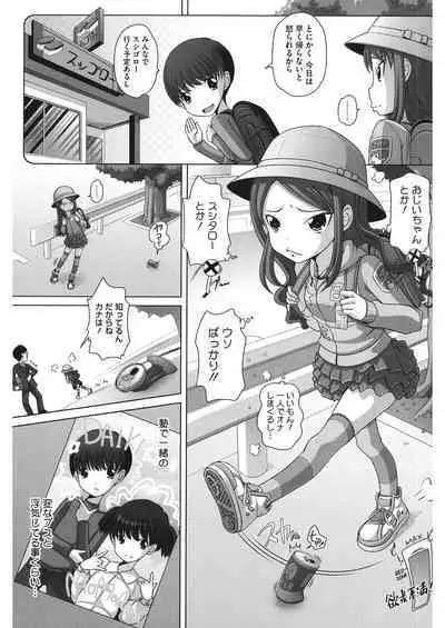 [Anthology] LQ -Little Queen- Vol. 48 [Digital]