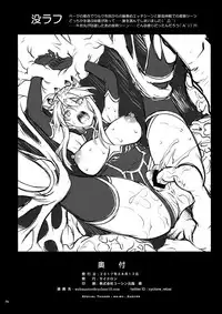 (C92) [Cyclone (Izumi, Reizei)] T-30 Do (Fate/Grand Order)