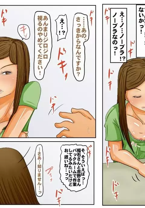 Nande Aitsu Nanka ni!!