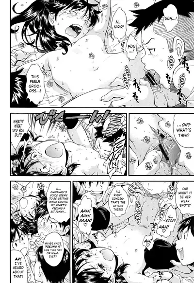 Kite! Mite! Ijitte! | Come! Look! Tease!