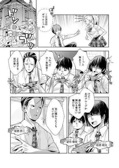 Youkoso Isekai e, de wa Shinde Kudasai Volume 1