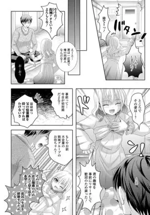 Momojiri Otokonoko! - The PEACH HIP OTOKOnoKO