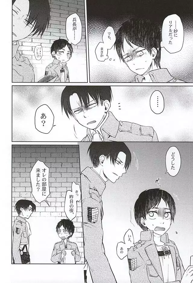 Hypnos no Musuko-tachi -Kouhen-