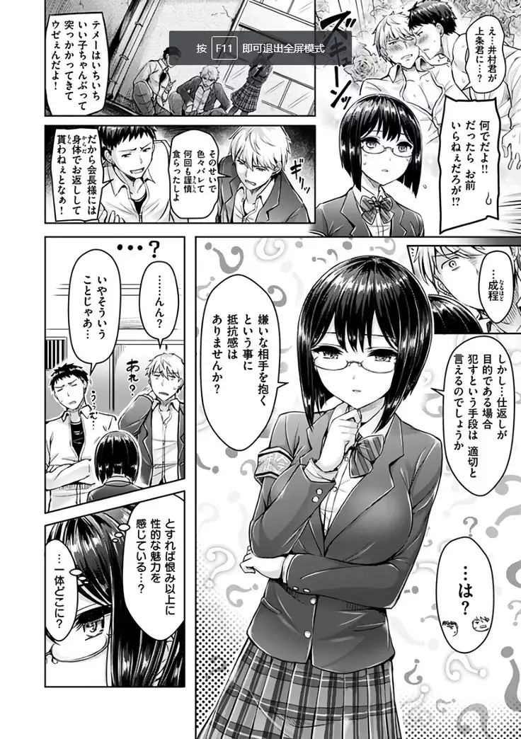 okumoto yuuta hamechichi!