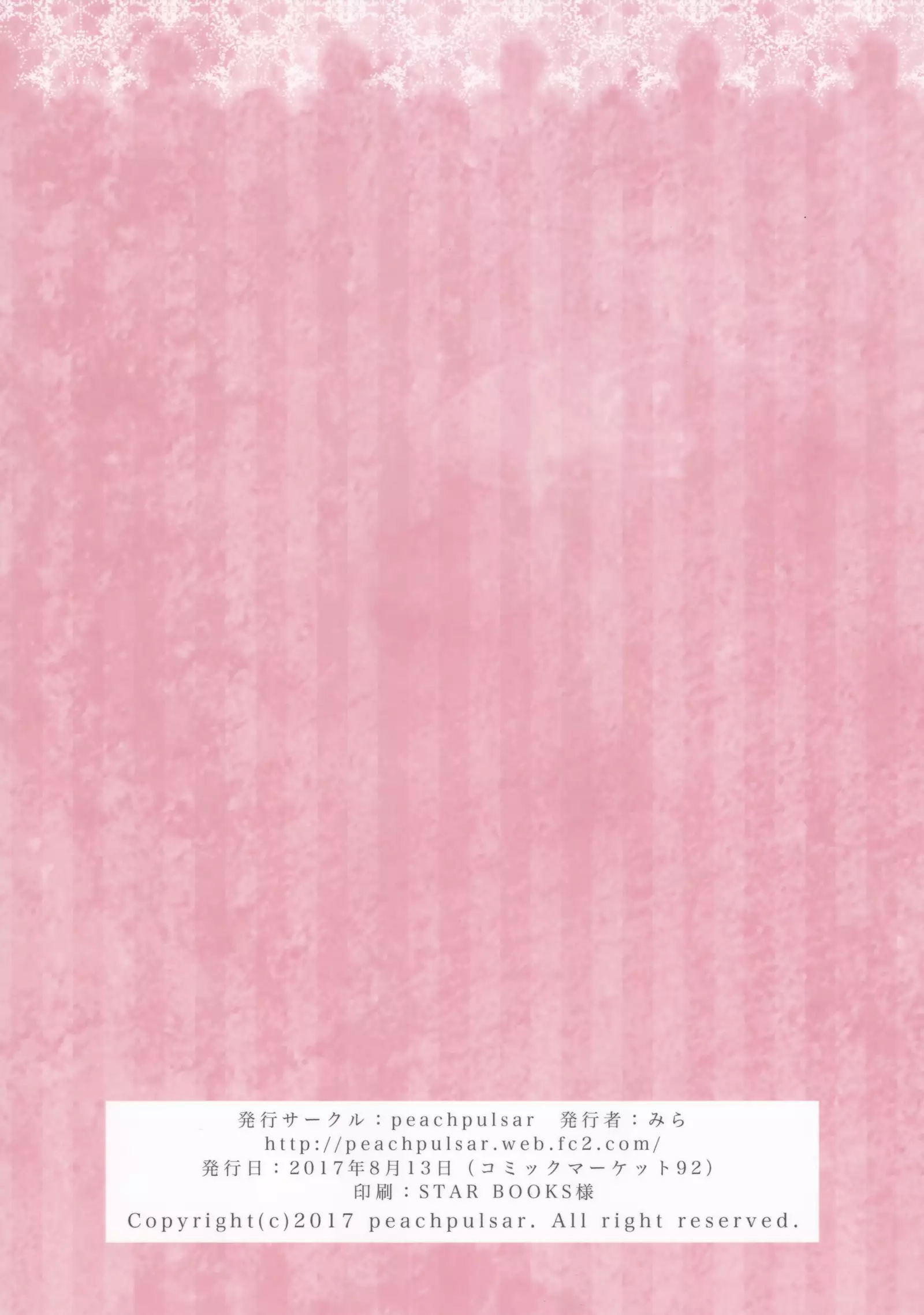 Chuu Shite! Vampire Girls -Sisters Party-