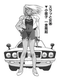 [ISUTOSHI] Slut Girl