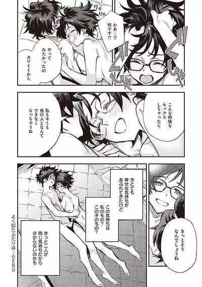 Ashu to Resonance - The resonance with subspecies