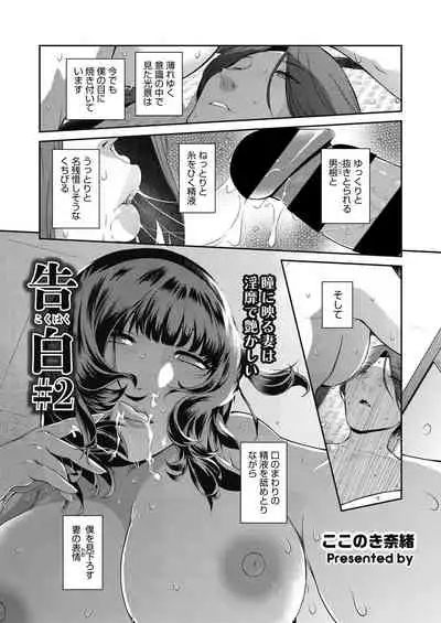 COMIC HOTMiLK Koime Vol.33