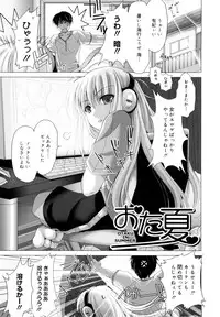 [Kizuki Aruchu] Maid Yome - Maid Bride