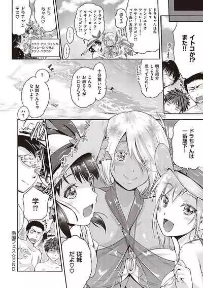 [Kurokoshi You] Lovepai - Watashi no Oppai Suki desu ka? [Digital]