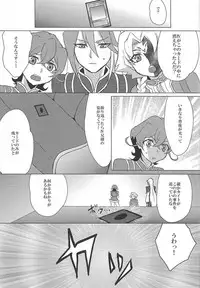 (Ore no Turn 4) [Shurashushushu (Rhythmical Ben, Marie)] XXX ROOM (Yu-Gi-Oh! ZEXAL)