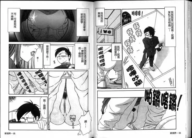 Ikoma Ippei JUNK!! Bishoujo Ryoujoku Hen