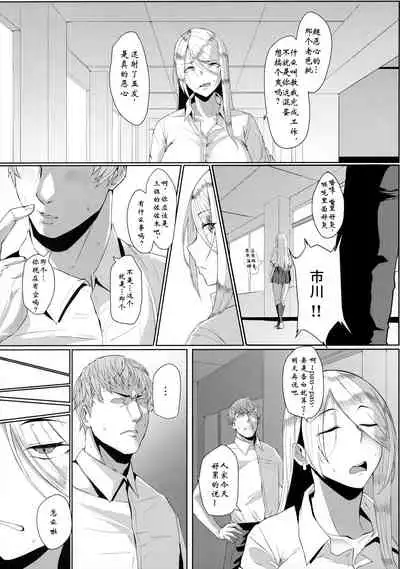 [MONSTER TRIBE (Nukuo)] Kyousei Seishori Houshi Katsudou [Chinese] [0077个人汉化]