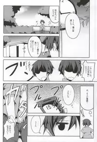 (C86) [Kisama Soredemo Ningenka!! (Tano)] Marie ni Kubittake! (Nisekoi)