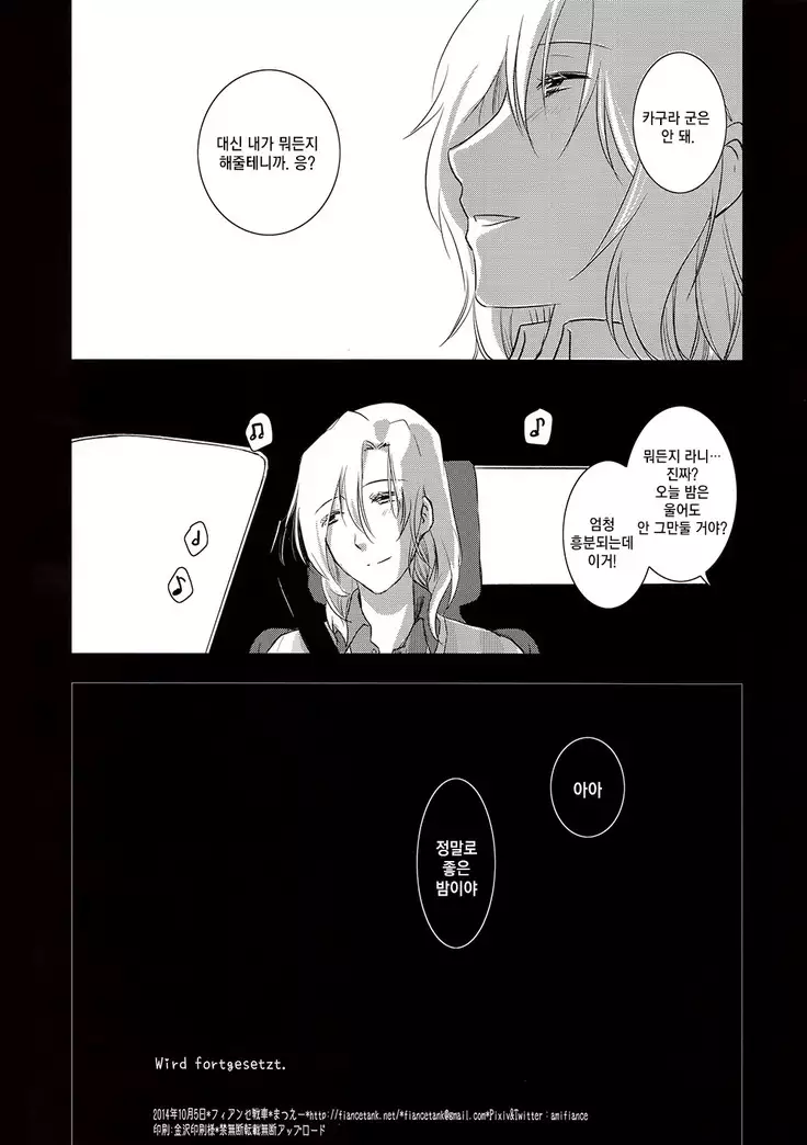 Tsuzuki & Minori no Doki☆Doki Hajimete no Makura Eigyou Kimeseku Hen